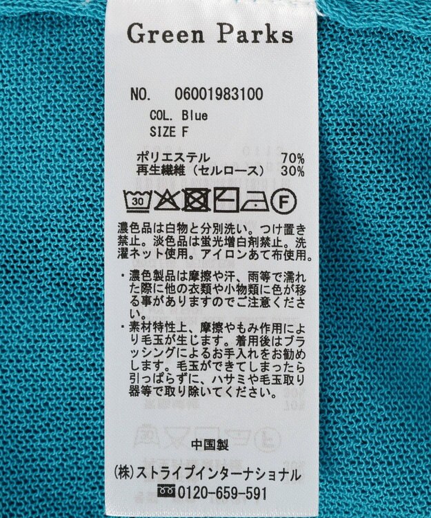 Green Parks ボックスゆったりカーディガン Blue