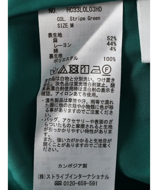 AMERICAN HOLIC リネンブレンドストライプマーメードスカート Stripe Green