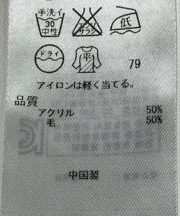 ONWARD Reuse Park 【自由区】ニット秋冬 グレー