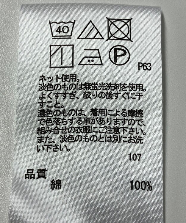 ONWARD Reuse Park 【any FAM】カットソー春夏 ベージュ