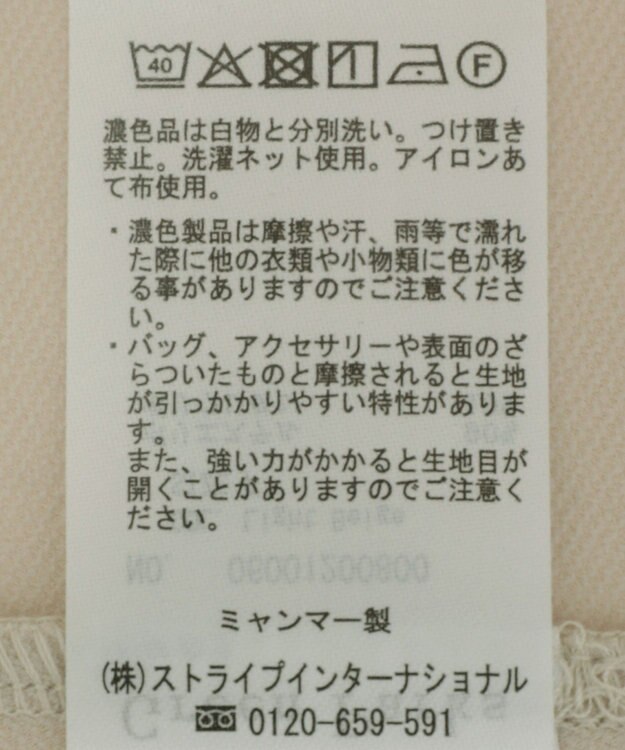 Green Parks 楽ちんリップルペプラムベスト Light Beige