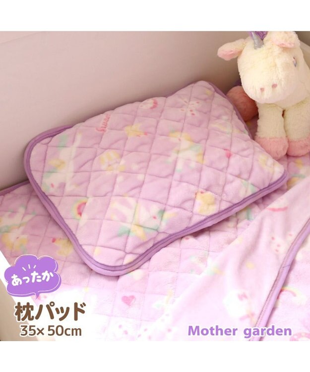 Mother garden マザーガーデン ユニコーン 枕パッド 35×50cm 《ポップ柄》 まくらカバー -