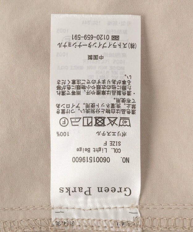 Green Parks ワークシャツジャケット Light Beige