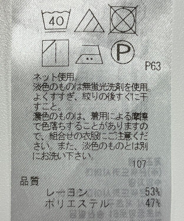 ONWARD Reuse Park 【23区】カットソー秋冬 ブルー