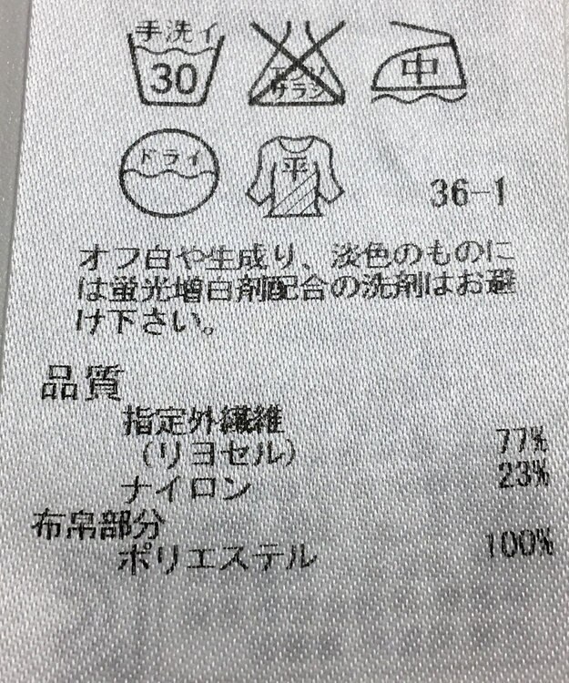 ONWARD Reuse Park 【自由区】ニット春夏 グリーン