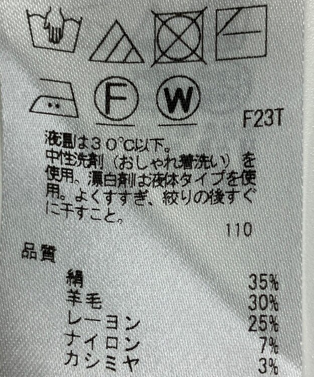 ONWARD Reuse Park 【23区】ニット秋冬 ベージュ