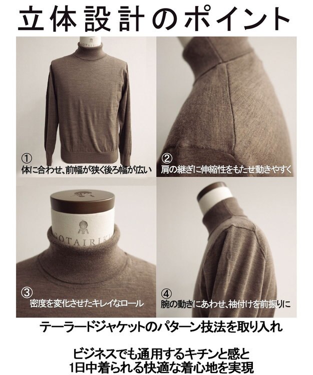 GOTAIRIKU 新色追加【洗える/チクチクしにくい/ピリングしにくい】イタリア糸 ハイゲージ タートルネックニット_WOOL100％ ベージュ系