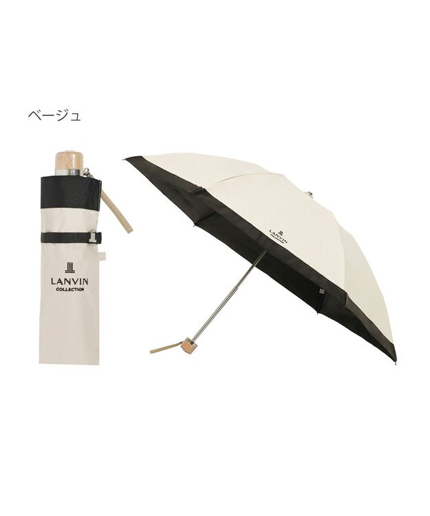 MOONBAT 【晴雨兼用日傘】ランバン コレクション（LANVIN COLLECTION） 折りたたみ日傘 グログランリボン ベージュ