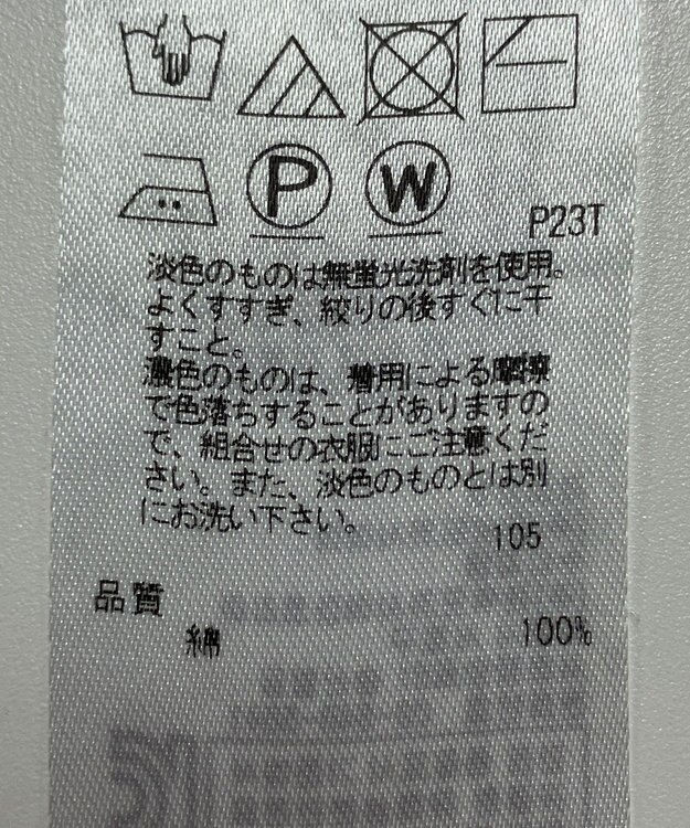 ONWARD Reuse Park 【組曲】ニット春夏 グリーン