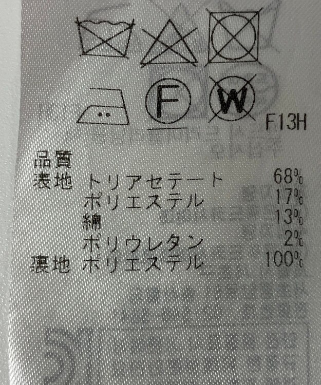 ONWARD Reuse Park 【自由区】スカート春夏 ネイビー