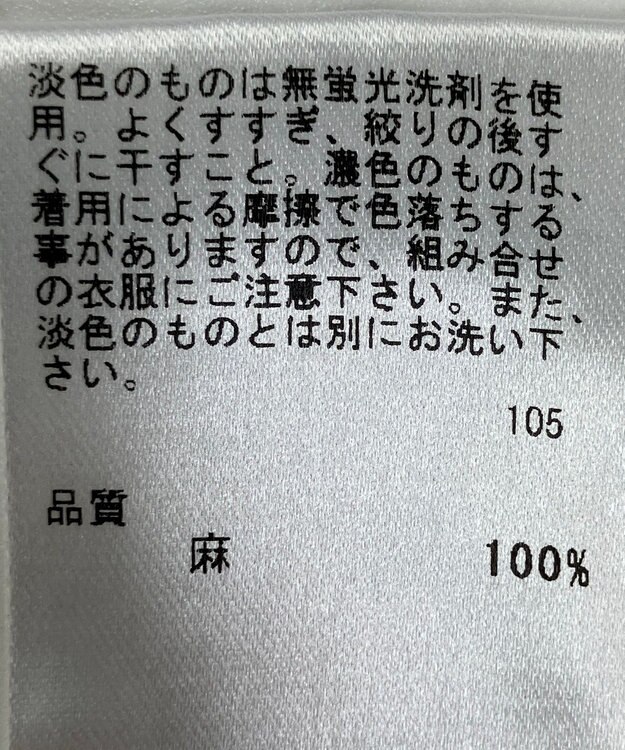 ONWARD Reuse Park 【any FAM】ニット春夏 ホワイト