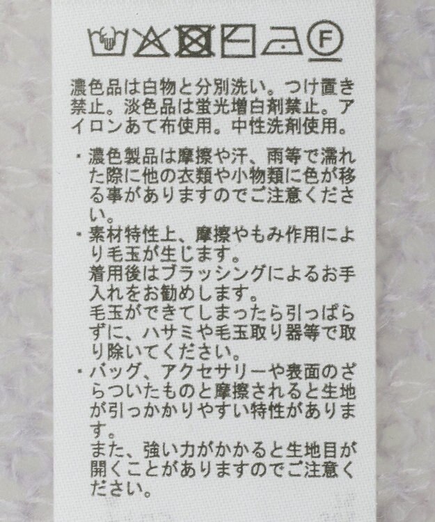 CRAFT STANDARD BOUTIQUE シアーモヘヤライクニットプルオーバー Light Purple