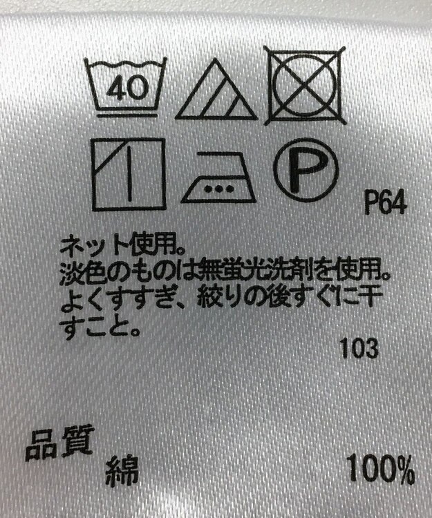 ONWARD Reuse Park 【any FAM】カットソー春夏 ベージュ