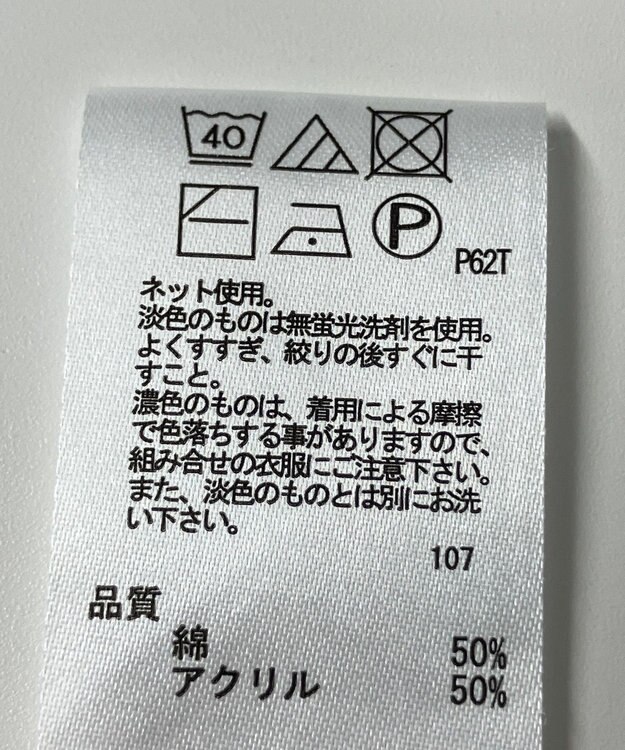 ONWARD Reuse Park 【any FAM】ニット春夏 ベージュ