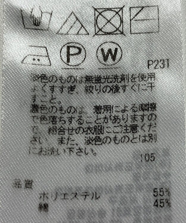 ONWARD Reuse Park 【23区】ニット春夏 グリーン