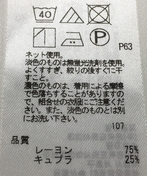 ONWARD Reuse Park 【組曲】カットソー春夏 グリーン