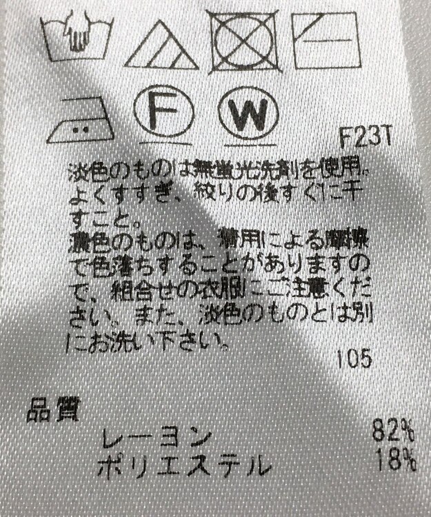 ONWARD Reuse Park 【23区】ニット春夏 イエロー