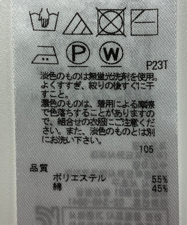 ONWARD Reuse Park 【23区】ニット春夏 ブラウン