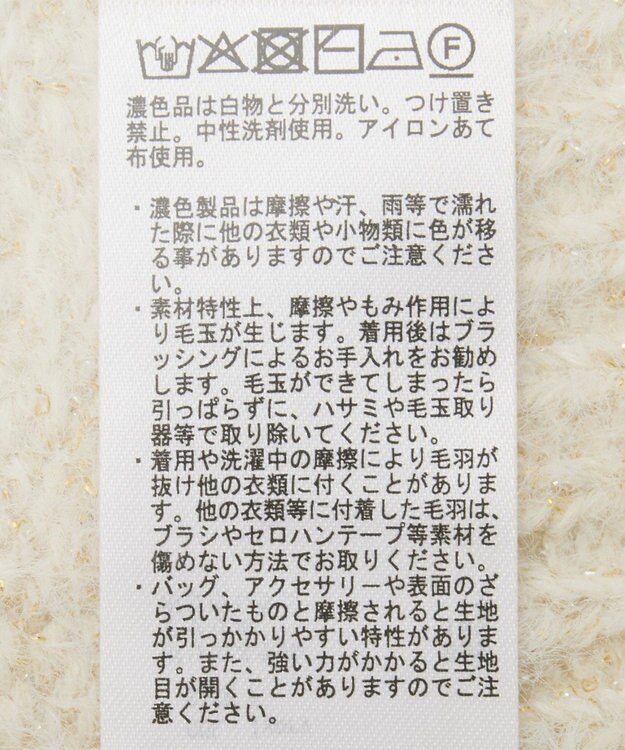 earth music&ecology ミックスカラーラメニットカーディガン Ivory