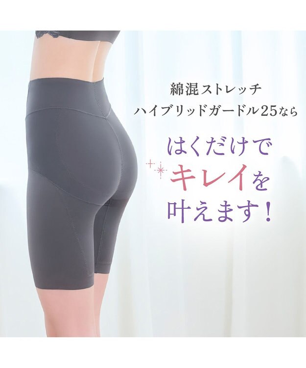 BRADELIS New York 【BRADELIS NewYork peace】綿混ストレッチハイブリッドガードル25 クロッチ付きで1枚履き可能な補整ガードル 消臭機能付き ブラデリス ロイヤルグレー