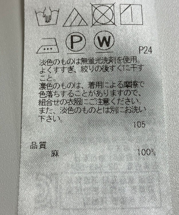 ONWARD Reuse Park 【23区】スカート春夏 グリーン