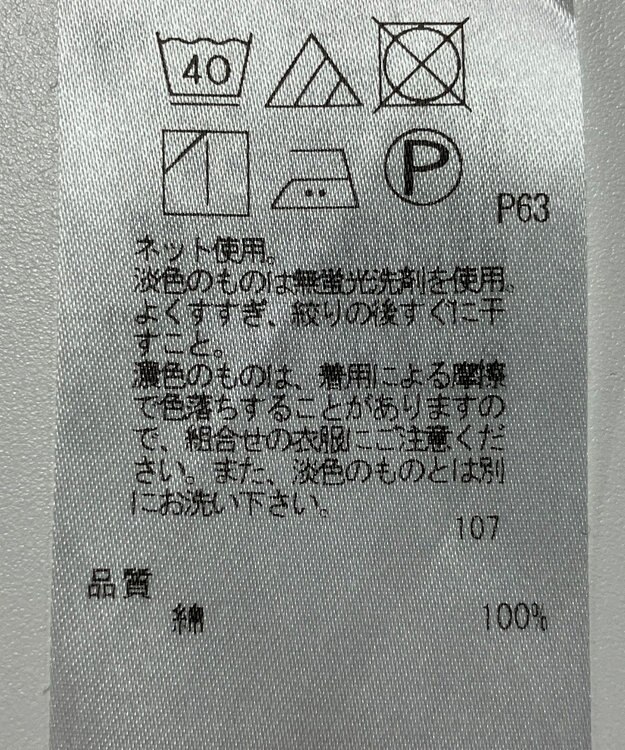 ONWARD Reuse Park 【23区】カットソー春夏 ブラウン