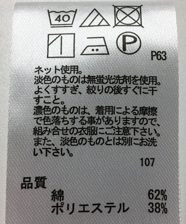 ONWARD Reuse Park 【any FAM】カットソー春夏 ネイビー