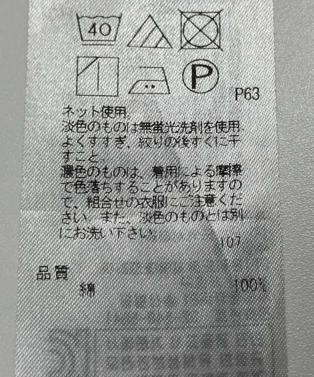 ONWARD Reuse Park 【自由区】カットソー春夏 ブルー