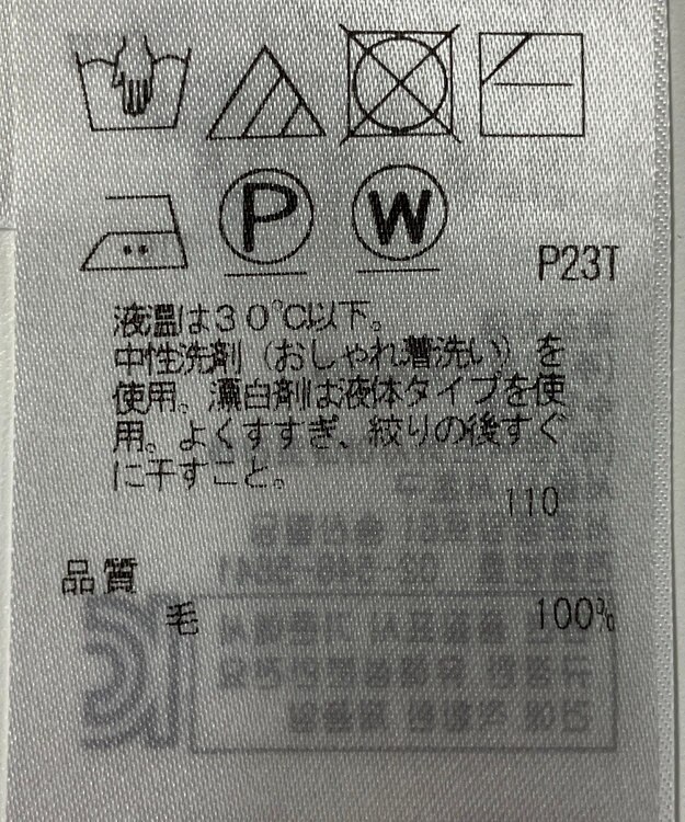 ONWARD Reuse Park 【23区】ニット秋冬 ブラウン