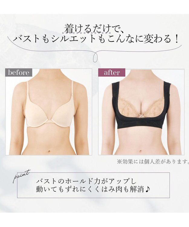 BRADELIS New York 【BRADELIS New York】バストフィットリフター 簡単バストアップ ブラック