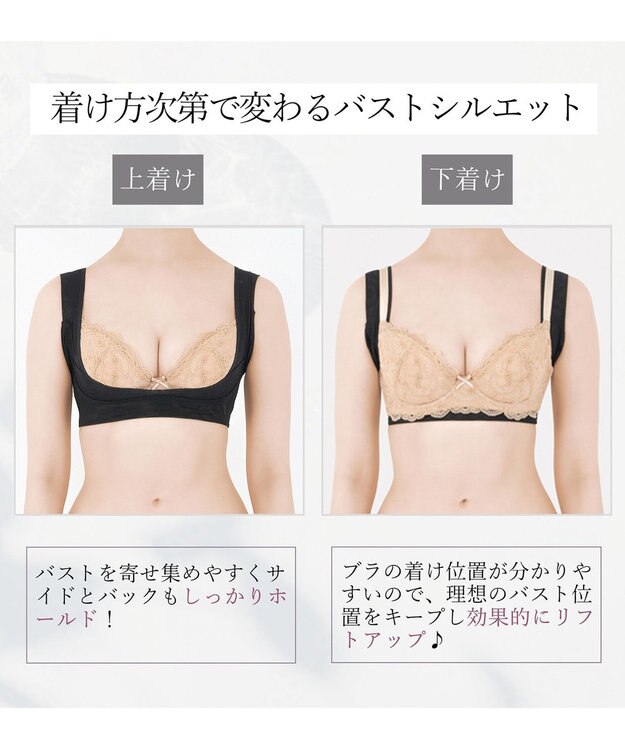 BRADELIS New York 【BRADELIS New York】バストフィットリフター 簡単バストアップ ブラック