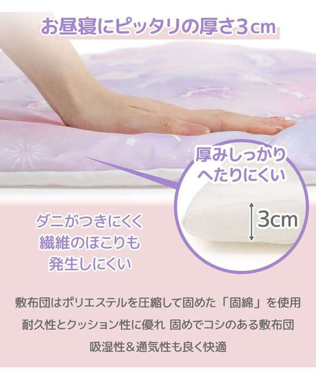 Mother garden マザーガーデン ユニコーン お昼寝布団 5点セット ユニコーン