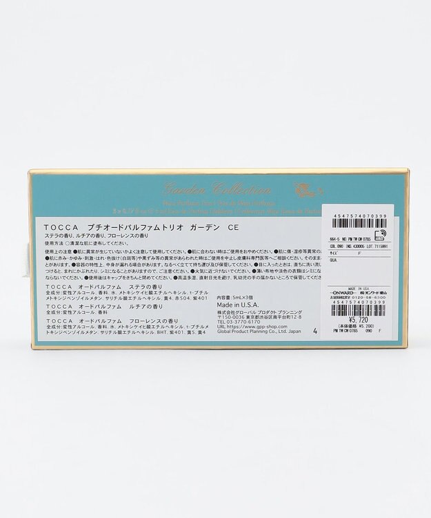 TOCCA PETIT EAU DE PARFUM TRIO 香水 ゴールド系