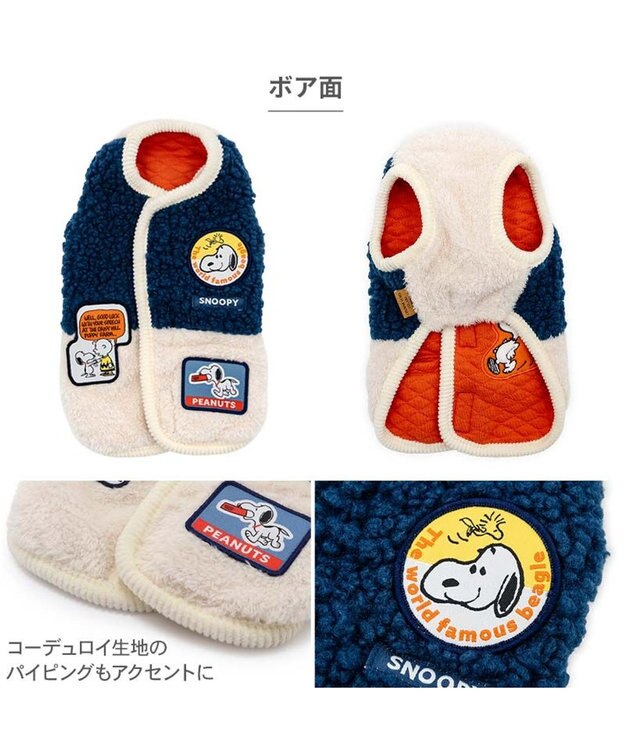 PET PARADISE スヌーピー ワッペン リバーシブル ベスト 小型犬 ネイビー×ホワイト