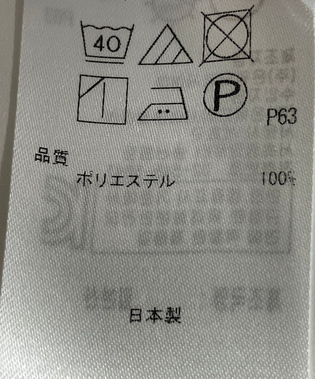 ONWARD Reuse Park 【組曲】カットソー春夏 ホワイト