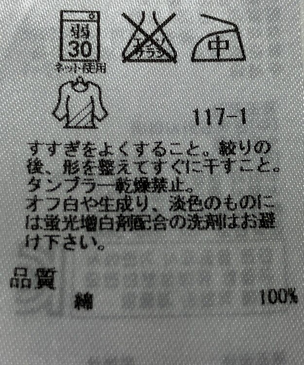 ONWARD Reuse Park 【23区】カットソー春夏 ピンク