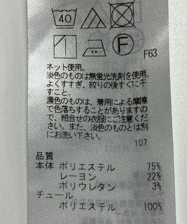 ONWARD Reuse Park 【組曲】カットソー秋冬 ブラック