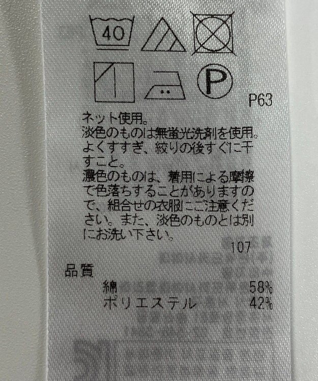 ONWARD Reuse Park 【23区】カットソー春夏 グリーン