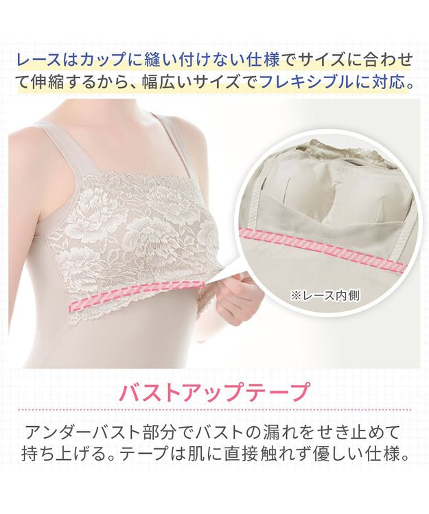 BRADELIS New York 【BRADELIS NewYork peace】ハッピーバストアップブラキャミソール25 ノンワイヤー 補整 ブラトップ カップ付き 補正下着 パールグレージュ