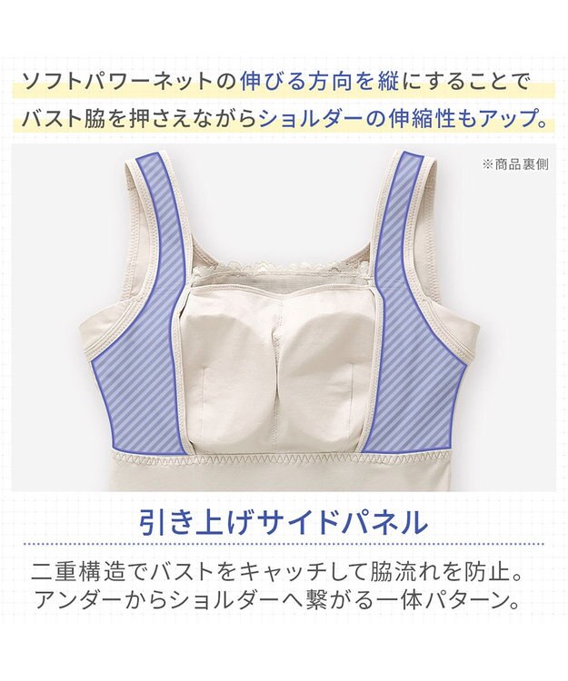 BRADELIS New York 【BRADELIS NewYork peace】ハッピーバストアップブラキャミソール25 ノンワイヤー 補整 ブラトップ カップ付き 補正下着 パールグレージュ