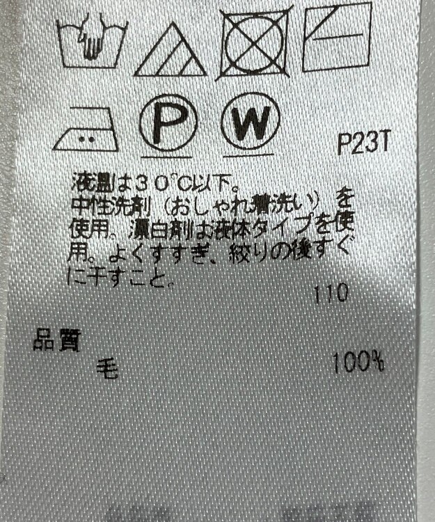 ONWARD Reuse Park 【23区】ニット秋冬 ホワイト