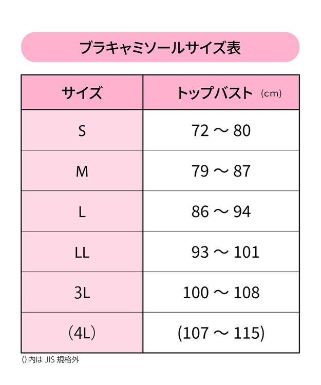 AMPHI カップ付きインナー 【ブラトップ】 ストラップ取り外し可 上向きで立体的なバストシルエット しめつけ感が少ない 脇スッキリ JWG102 アンフィ／ワコール ブラウン