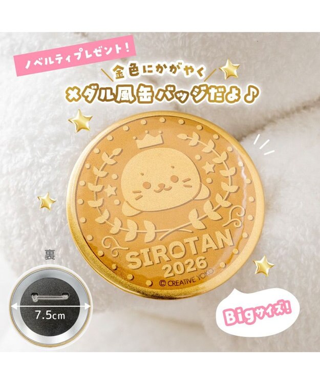 Mother garden しろたん ふわふわ パペぐるみ ネット店限定 0