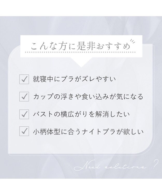 BRADELIS New York 【BRADELIS Me】Dreamy Night Bra ノンワイヤー ナイトブラ 補正下着 ネイビー