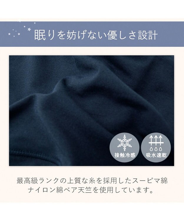 BRADELIS New York 【BRADELIS Me】Dreamy Night Bra ノンワイヤー ナイトブラ 補正下着 ネイビー