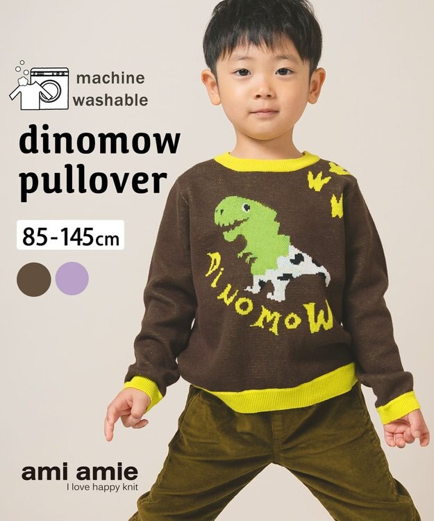 ami amie 【UNISEX】ダイナモープルオーバー145cm ブラウン