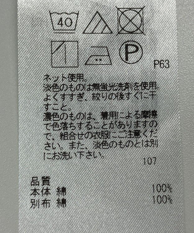 ONWARD Reuse Park 【23区】カットソー春夏 ホワイト
