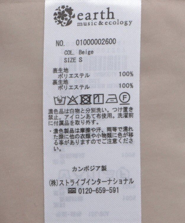 earth music&ecology ベーシックトレンチコート Beige