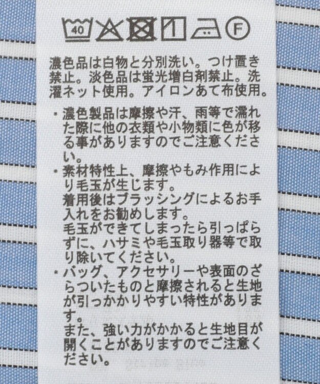 AMERICAN HOLIC T/Rキュプラ ドロストヘムシャツ Stripe Blue