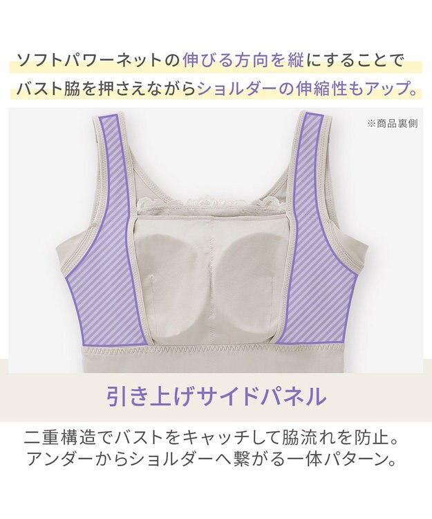 BRADELIS New York 【BRADELIS NewYork peace】　ハッピーバストアップブラキャミソール24 グレージュ